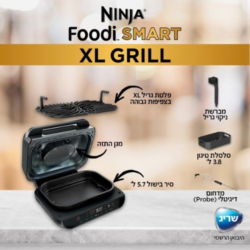 ����� ���� ��� NINJA SMART GRILL XL AG-553- ������ ����� ���� ���� �������