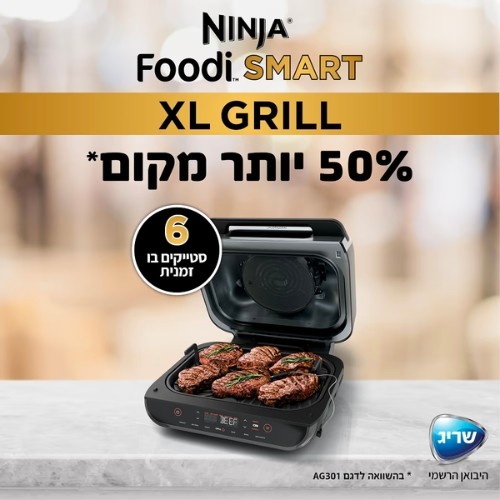 ����� ���� ��� NINJA SMART GRILL XL AG-553- ������ ����� ���� ���� �������