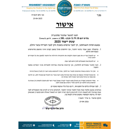 ���� ����� �� ��� 60 ��� BL1218B ���� BELLERS | ����� ���� 