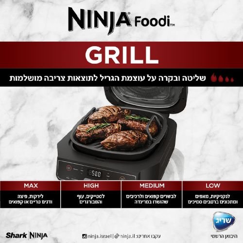 ���� ����� Ninja Grill EG203 - ��� ���� �� ������� ���� ���� ������ �"� ������ ����� 